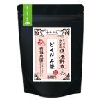 布袋農園 どくだみ茶 ドクダミ 国産