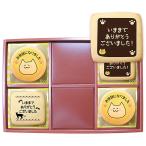天空のスイーツ 転勤 退職 卒業 お別れ ご挨拶 お菓子 ねこ プリント クッキー 15枚~ 個包装 お礼 引越