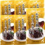 【広島名産】 せんじ肉豚ハラミ黒胡椒 ６袋セット （４０ｇ×６） ホルモン珍味 せんじがら【大黒屋食品】