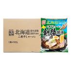 梱包サイズ：0cm　商品番号：hokkaido_kushiro_showyu10　釧路ラーメン 醤油 袋麺 釧路 醤油 ラーメン ラーメン スープ 付 乾麺 北海道産小麦 麺 釧路 醤油ラーメン 10袋 1ケース(1箱) くしろ ら