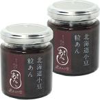  краска .... Hokkaido маленький бобы шарик ..115g ×2 шт 