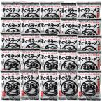 梱包サイズ：0cm　製造元：イシマル食品有限会社　イシマル食品 即席 串木野まぐろラーメン【25食セット】袋麺 お取り寄せ