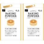  иметь машина сырье использование пекарский порошок 40g(10g×4 пакет ввод )×2 шт * кошка pohs * иметь машина сырье используя . пекарский порошок.. простой . сырье . первый li