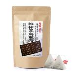 国産 杜仲黒烏龍茶 杜仲茶 黒烏龍茶