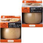  mezzo mbowa-ru2 вид ассортимент Hokkaido производство копченый лосось . оливковый &amp; местного производства куриная печень. шпаклевка Seto внутри производство лето мандарин. аромат 