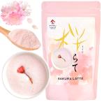 桜ラテ 100g 粉末ドリンク 国産 桜をブレンドしたラテ ラテ 製菓用でお菓子作りにも 京都宇治ヤマサン