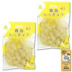  Kirishima еда промышленность yuzu способ тест rakkyou 80g×2 пакет пробный комплект Miyazaki префектура производство rakkyou использование коллаген шар лук порей суп 1 еда имеется 