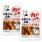 [ мясной Yamamoto . мясо магазин san. Чингисхан .. тест есть Ram мясо Чингисхан 600g рефрижератор ] влажное полотенце осибори приложен. один листов один листов, работник . вежливо . прекращает . нежный . баранина 