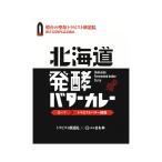 . остров . Hokkaido departure . масло карри 200g