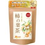 温活農園 柿の葉茶 国産 ティーバッグ 3g×30包 ノンカフェイン 無添加 残留農薬検査済み