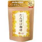 温活農園 たんぽぽコーヒー 国内製造 ティーバッグ 3g×30包 ノンカフェイン 無添加 残留農薬検査済み