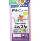  Fancl ....80 день минут 80 шарик 