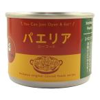  clean Brothers паэлья жестяная банка 145g