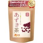温活農園 あずき茶 小豆茶 国産 ティーバッグ 4g×40包 ノンカフェイン 無添加 残留農薬検査済み