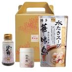  Hakata . тест птица [ мидзутаки комплект ] вода .. кастрюля суп (600ml)×1 пакет Hakata .. уксус 150ml× 1 шт. ...30g×1 шт подарочная коробка имеется to Rize mf-z