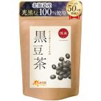 温活農園 黒豆茶 国産 ティーバッグ 【大容量5g】5g×40包 ノンカフェイン 無添加 残留農薬検査済み