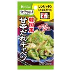 House.. подбородок DELI house .... капуста 11.8g×5 шт [ She's человек g]