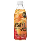 アサヒ飲料 三ツ矢 特濃オレンジスカッシュ 500ml×24本