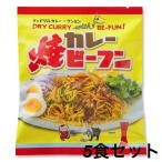 [ man дрель карри × талон min] карри . рисовая лапша 5 порций комплект 