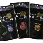 元祖せんじ肉、スパイシー、豚ハラミ ３種セット せんじ肉 おつまみ せんじがら 広島名物珍味