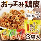 ka licca li закуска куриная кожа можно выбрать тест 50g×3 пакет ne off -z бамбук лес местного производства куриная кожа использование ka licca li еда чувство ( yuzu ..* карри * васаби ) [ почтовая доставка ]