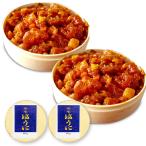  соль ..80g×2 комплект высший класс морской еж hemicentrotus соль морской еж ..[ рефрижератор ] закуска деликатес sake. кнопка, ручка настройки популярный .. морской еж подарок подарок Echizen ..