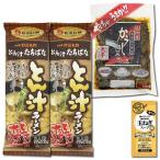 梱包サイズ：0cm　商品番号：a018-019-004-3aa　新潟 ご当地ラーメン とん汁たちばな とん汁ラーメン 294g×2袋（計4人前）＆長崎県産 からし高菜 120g 詰め合わせセット コラーゲン玉ねぎス