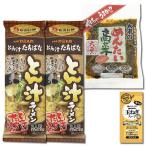 梱包サイズ：0cm　商品番号：a018-019-004-3ab　新潟 ご当地ラーメン とん汁たちばな とん汁ラーメン 294g×2袋（計4人前）＆長崎県産 めんたい高菜 110g 詰め合わせセット コラーゲン玉ねぎ