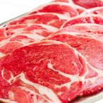  еда сейф Ram roll Ram плечо roll ломтик 500g×2 пакет Чингисхан мясо Ram баранина ( рефрижератор товар ) всего 1kg