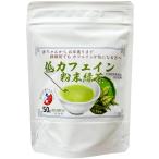  низкий Cafe in порошок зеленый чай 50g Shizuoka префектура . река производство чай пудра вода ... горячая вода ..