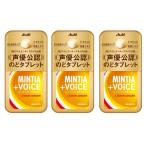 [3 шт. комплект ]mintiaVOiCE лимон Gin ja-30 шарик планшет Kiyoshi . кондитерские изделия горло конфеты замена восстановленный маленький шарик переносной бизнес средний .....