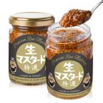 GOCHI samurai шарик горчица [.. есть пузырчатая упаковка еда чувство ] сырой горчица горчица si-do( специальный отбор чёрный этикетка 115g, 2, шт )