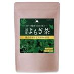 国産 よもぎ茶 3g×30包 徳島県産 100％ ヨモギ茶 ティーバッグ ノンカフェイン 無農薬 無添加 残留農薬検査済み ツキノフモト