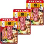 【3袋】甲斐シェフこだわりの担担鍋つゆ (1000g) まとめ買い 王道 定番 〆までおいしい 香り高い 上品な香り キレのある痺れ 青花椒 金の太陽