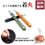 火吹き棒 セット ファイヤースターター 火打石 キャンプ 火打ち石 マグネシウム 着火剤　zs1416