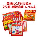 First Little Readers LEVEL A WITH STORYPLUS 音声付き 正規品 幼児 子供 英語 絵本 スカラスティック
