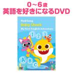 Baby Shark My First English Adventure английский язык DVD ребенок английский язык обучающий материал ребенок ... английский язык диалоги на английском языке Pinkfong Bay Be Shark ABC английский язык уголок 0 лет 1 лет 2 лет 3 лет 4 лет 5 лет 6 лет 