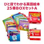 Sight Word Stories レベルA WITH STORYPLUS ア