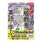  America гражданство получение тест . America. в общем образование . английский язык ...bere выпускать камень Цу ..je-msM балка da man maya балка da man 