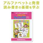 英語のきほん フォニックス 発音のルール DVD 正規販売店 送料無料 NIKK映像 幼児英語 子供 小学生 英語教材 基礎学習 ドリル