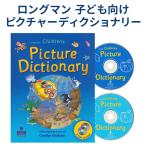 Longman Children's Picture Dictionary with CDs 