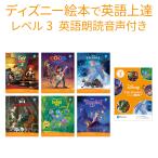 ディズニー 絵本 英語 Disney Kids Readers Level3 Pack 英語絵本 6冊と ワークブックのセット 正規販売店 英語 朗読 英語教材 ディズニー グッズ 英会話教材