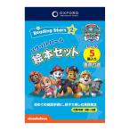 ショッピング学習教材 Oxford Reading Stars パウパトロール Level 2 セット 絵本5冊 音声ダウンロード付 保護者向け日本語版ガイドダウンロード付 英語絵本 英語教材