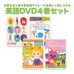 Goomies と ペネロペ など DVD 4巻セット 正規販売店 グーミーズ うっかりペネロペ  幼児 英語 子供 発音 英語教材 知育おもちゃ