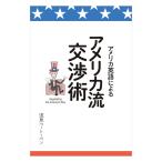  America английский язык по причине America . переговоры .IBCpa желтохвост sing
