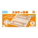 くもん スタディ将棋 公文式 KUMON 知育 教材 知育玩具 教育玩具 くもん出版 おもちゃ 女の子 男の子