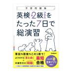 ожидания рабочая тетрадь Британия осмотр .2 класс плюс . всего лишь 7 день . общий ..Gakken кисть регистрация 2 следующий экзамен меры рабочая тетрадь 2025 год вновь созданный .2 класс плюс бесплатная доставка 