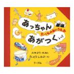 ��������񂠂��� ���ׂ��̂��������� �����Ƃ����̂� �݂˂悤 ���[�u�� �G�{ ��������