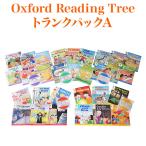 特典付 ORT Oxford Reading Tree トランク