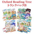 ショッピングスペシャルパック 特典付 ORT Oxford Reading Tree トランクパックB 音声付き オックスフォード リーディング ツリー 子供 英語絵本 英語教材